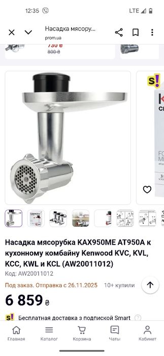 Kenwood AT950A attacment