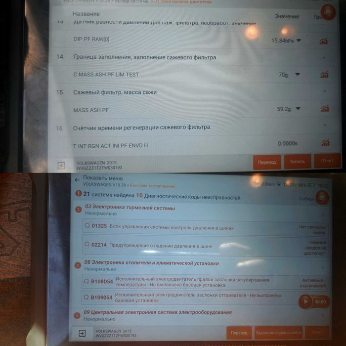 Автопідбір авто, діагностика