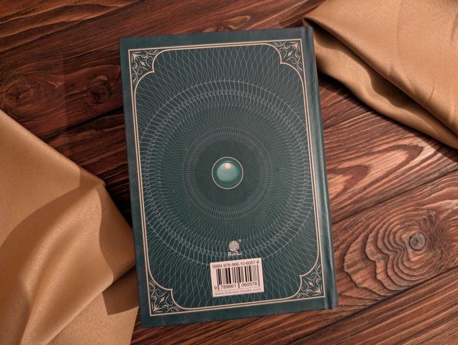 Книга хроніки амера  Пятикнижжя мерліна