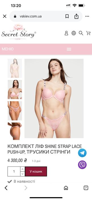 Набір Білизни Victoria Secret оригінал 32b+xs