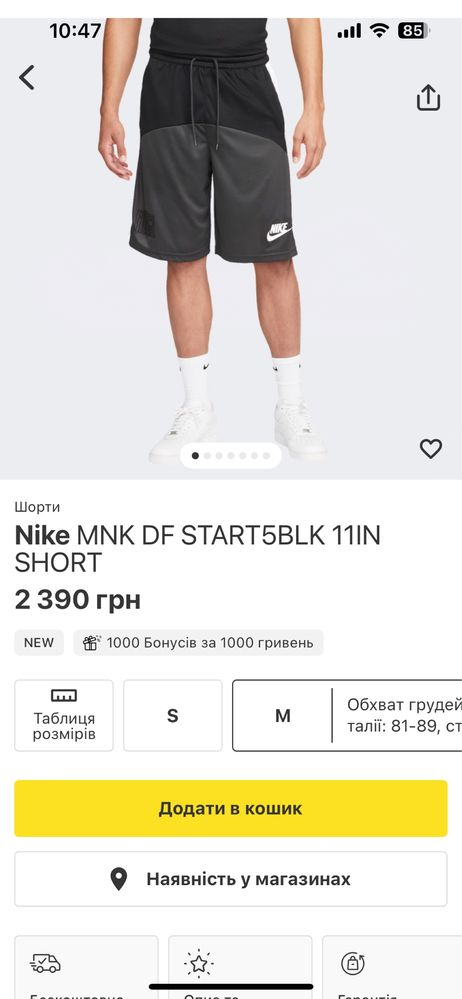 Шорти Nike Force MNK DF START5BLK 11IN short шорты