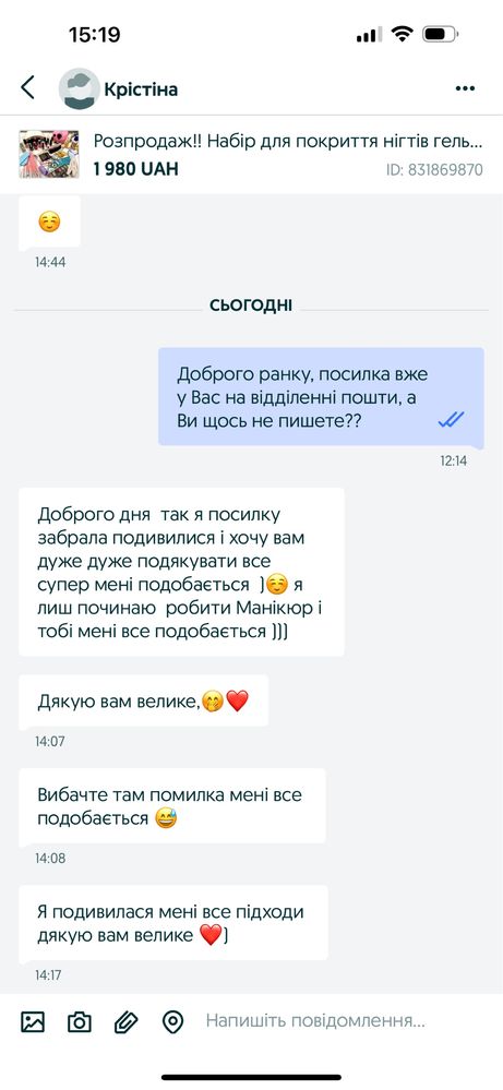 Набір для покриття нігтів гель лаком