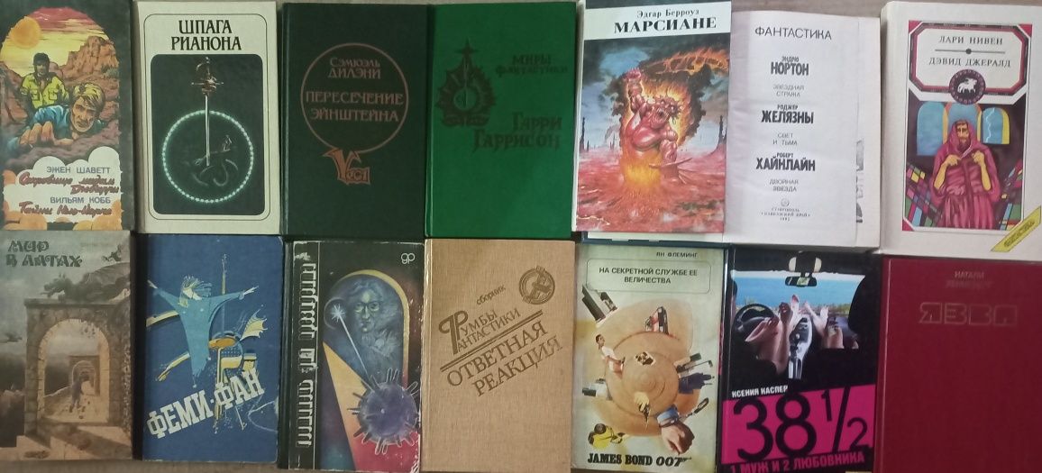 Сучасна література, детективи, фантастика