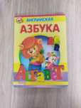 Английская азбука для детей