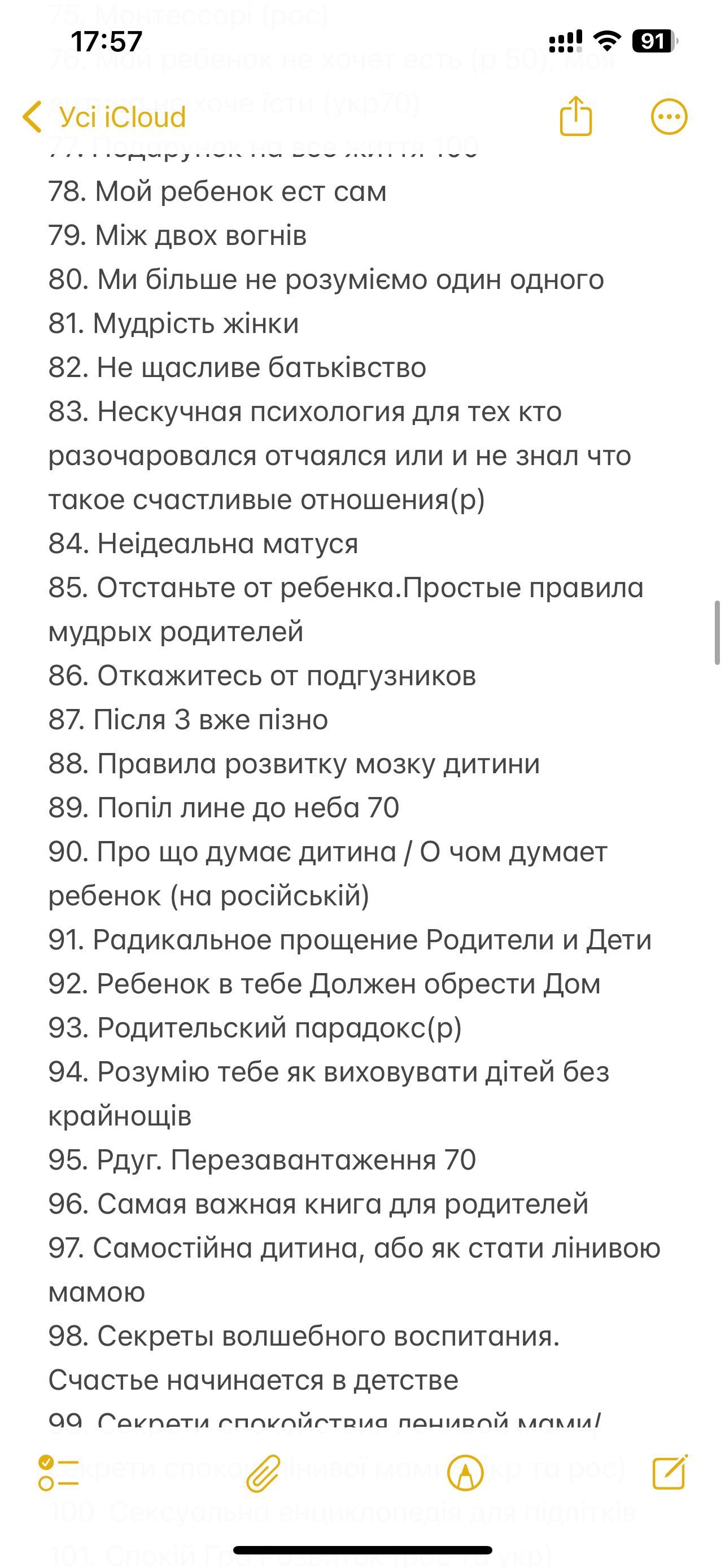 Книга Емоційний інтелект у дитини Ґоттман Джон