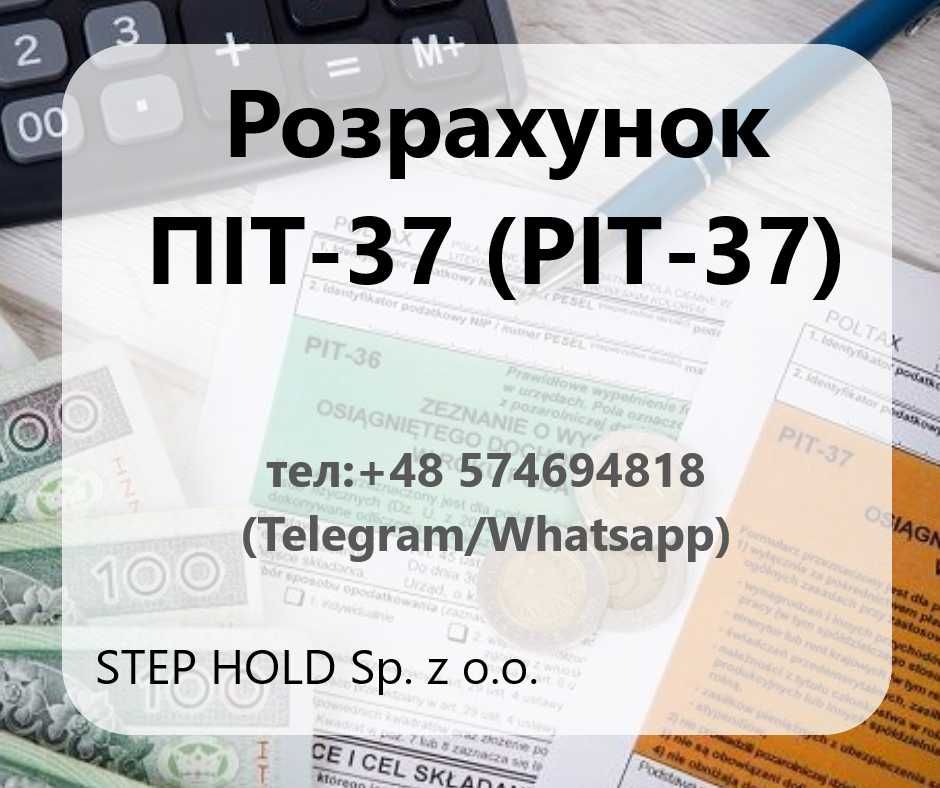 Карта побиту / ВНЖ / Резидент ЄС/ Песель/ ПІТ-37 / ПМЖ/ ПИТ