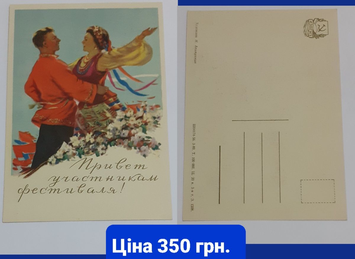 Открытки Ссср Фейгин,Зубковский,Еремина,Акимушкин и др.