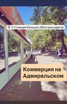 Сдаю Помещение 5 ст.Фонтана ‼️Шоу рум Галерея Салон
