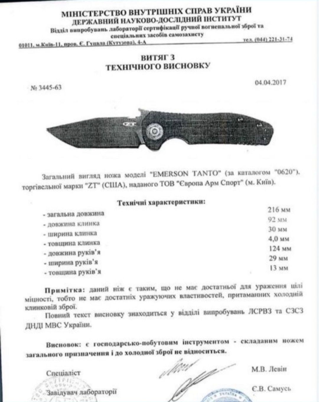 Zero Tolerance 0462 Sinkevich
