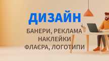 Якісні Послуги Дизайнера Візитки Реклама Банери Друк