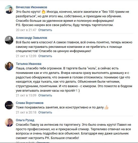 Продвижение аккаунта instagram раскрутка инстаграм (Заявки и продажи)