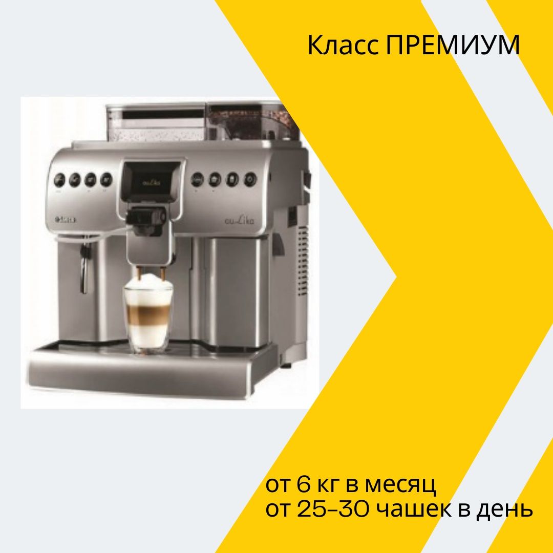 Аренда и ремонт кофемашин в Харькове