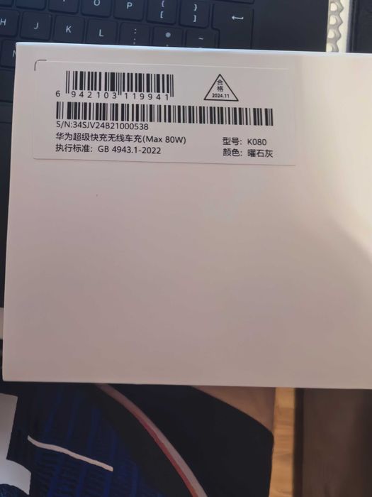 Bezprzewodowa ładowarka samochodowa Huawei Super Charge 80W Max uchwyt