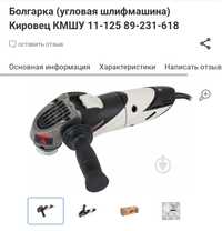 продам новую болгарку кмшу кировец 11-125