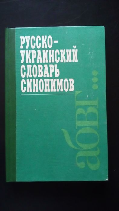 продаю книги:  Краткий философский словарь 1954 г.изд. и др.