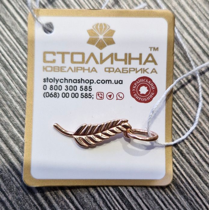 Підвіска кулон срібло 925° з золотим покриттям