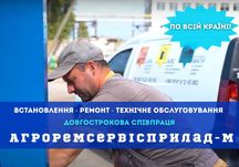Монтаж міні-АЗС - Монтаж ТРК - Паливних колонок - ТО - Обслуговування
