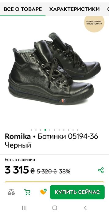 Шкіряні ботинки кеди Romica