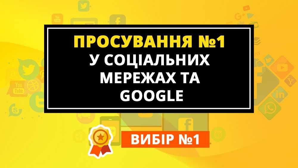 Просування та реклама в Viber / Вайбер | чати і канали | Без накруток