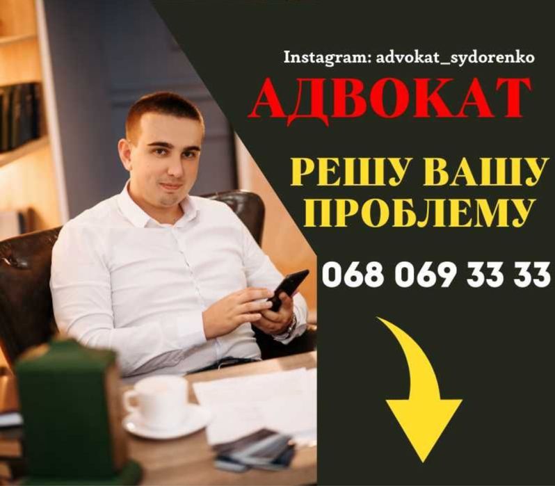Адвокат, правова допомога ст. 130 КУпАП, Розлучення, Аліменти, Кредити