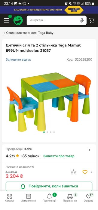 Дитячий стіл Tega baby та два стільці