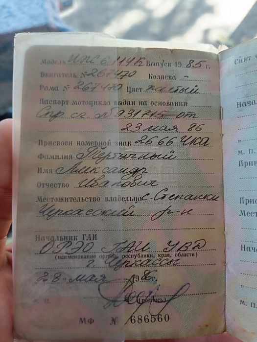 Иж Юпитер 5 1985 рік