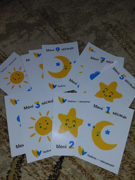 Картки по місяцям