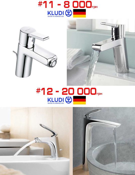 Комплекти змішувачів біде+умивальник розпродаж Grohe, Kludi, Ravak