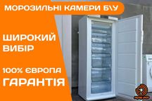 МОРОЗИЛКА Siemens Вертикальна Камера А+++ NoFrost Б\у ГАРАНТІЯ Європа