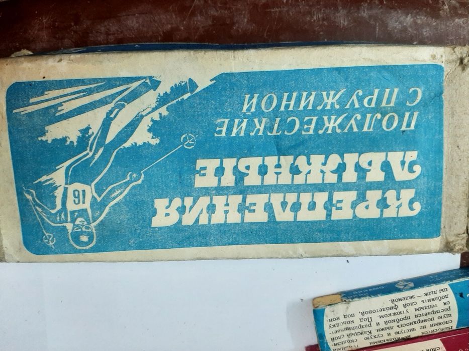 Крепления лыжные и смазка ссср.