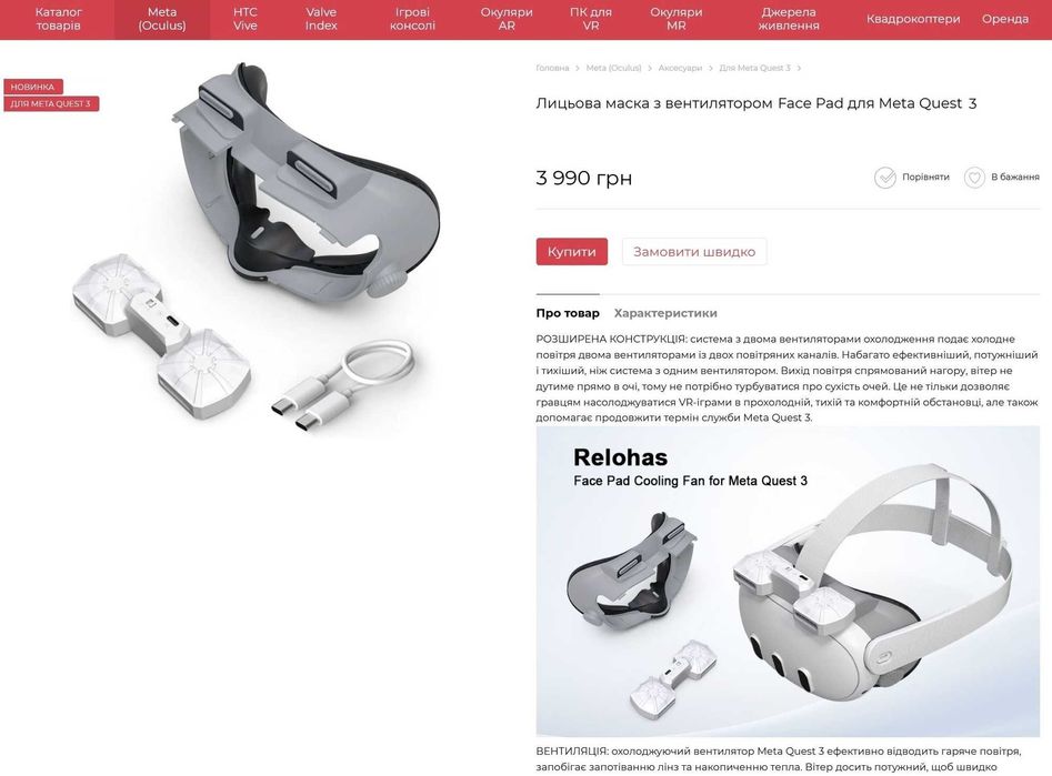 ‼️Meta Quest 3 лицьова накладка з вентилятором Oculus Face Pad