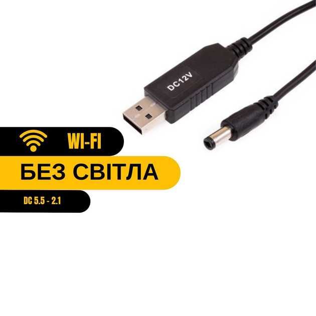 Кабель для роутера от повербанка на 12V, DC 5.5x2.1mm, USB 5V->12V, 1м