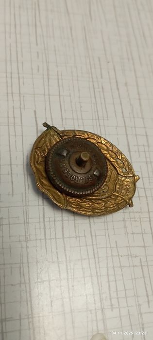 Значки радянскі різні