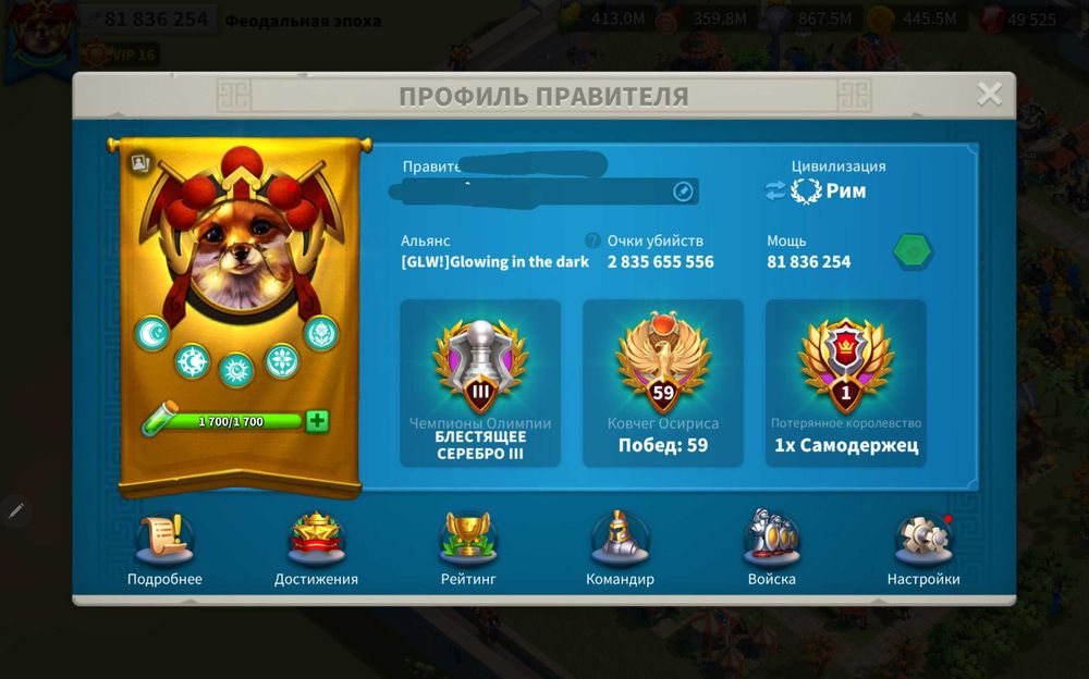 Rise of kingdoms 80M+