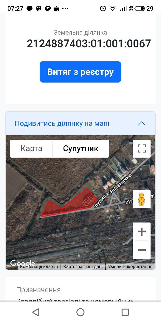 Продається земельна ділянка в с. Минай по вул. Ужгородська ТоргЦентр