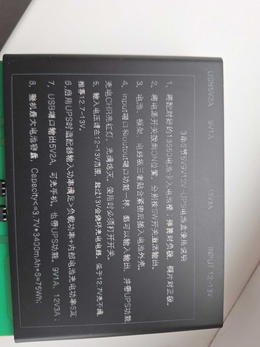 корпус mini UPS 5/9/12 (6 АКБ 18650) безперебійник для інтернету