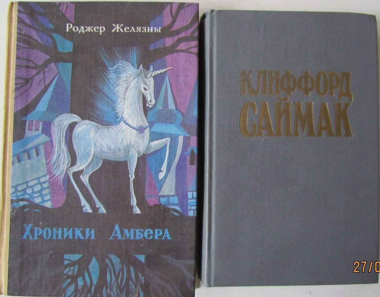 Фантастика фэнтези Фармер Сташефф Саймак Шекли Мур Брэдбери Туин Адамс