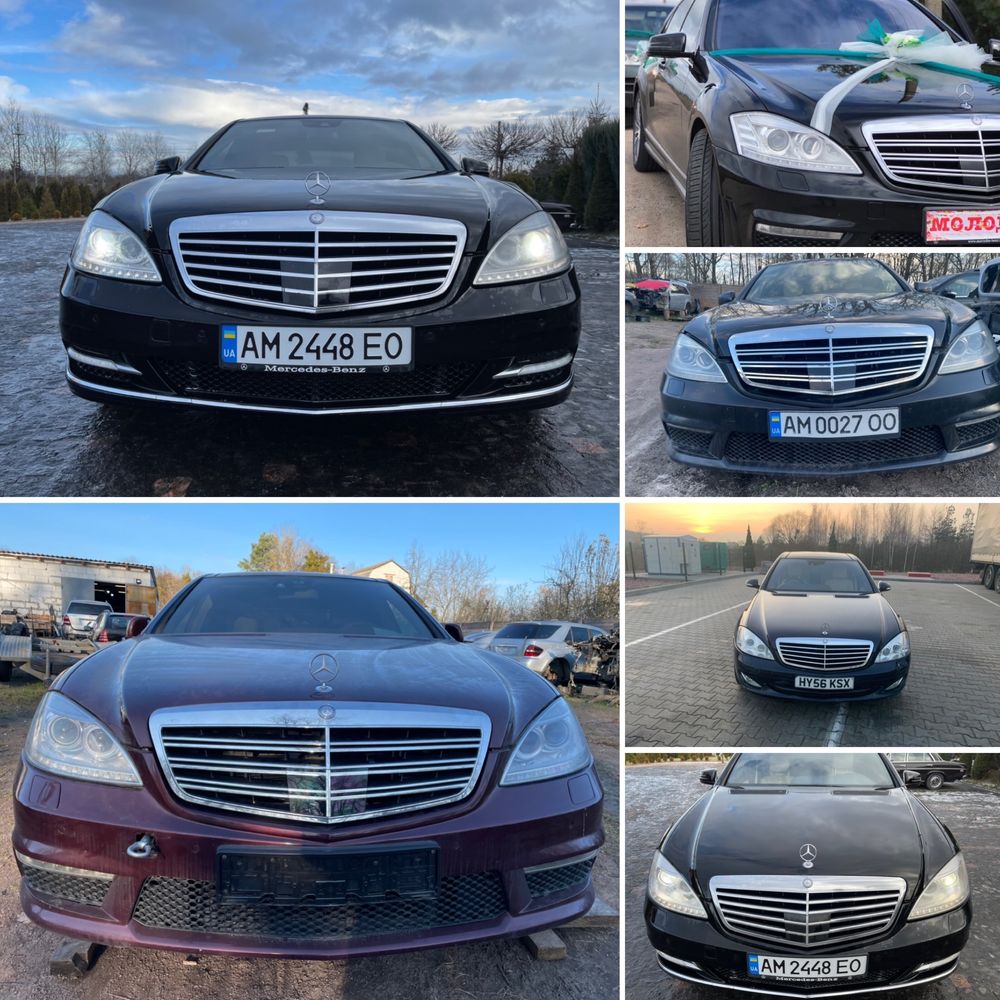 Шрот запчастини W221 S550 S500 S320 S400 S600 Авто Разборка Розборка