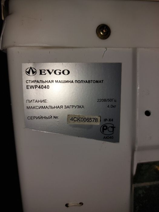 Стиральная машина-полуавтомат .