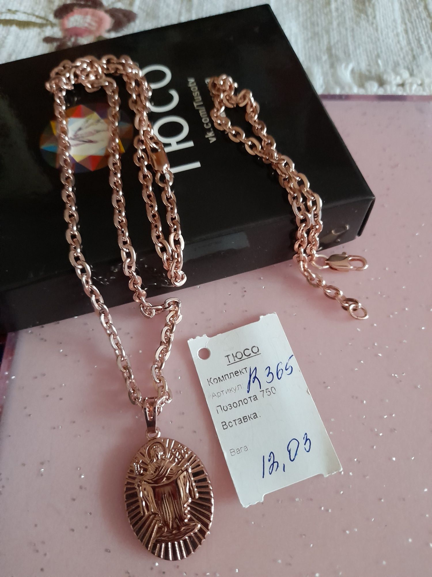 Набор от Тюссо .
