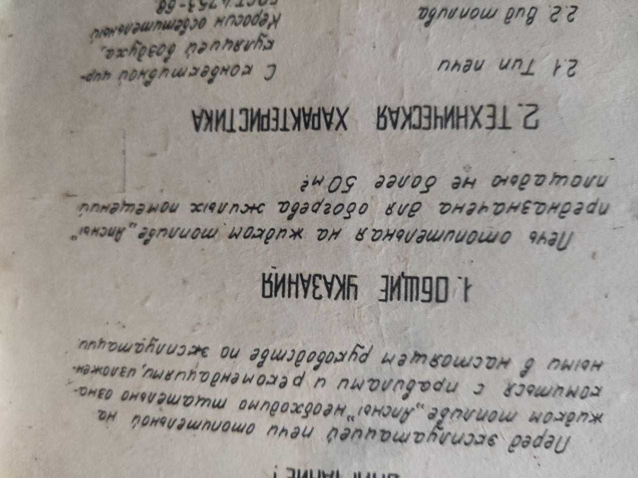 Печь отопительная на жидком топливе АПСНЫ