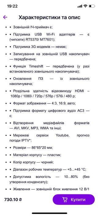 Тюнер. Супутн. ресивер Sat Integral S-1218 HD Able + USB Wi-Fi адаптер