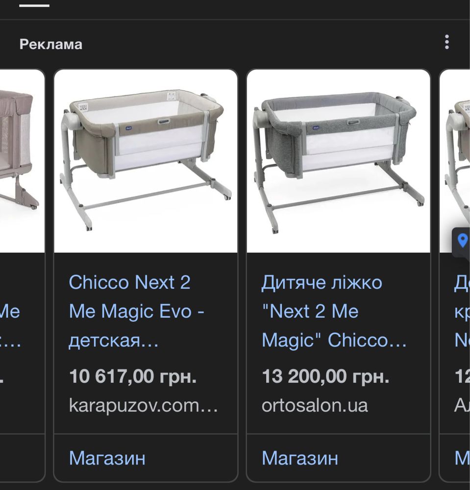 Кроватка chicco next2ме детская
