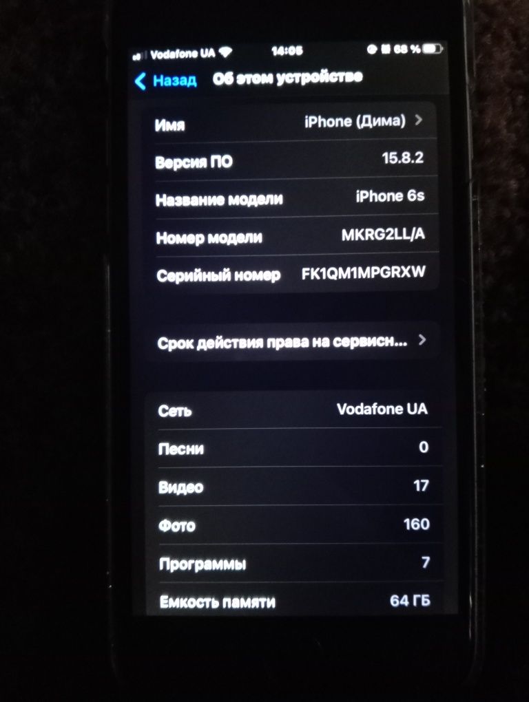 iPhone 6s 64gb QCобмен андроид