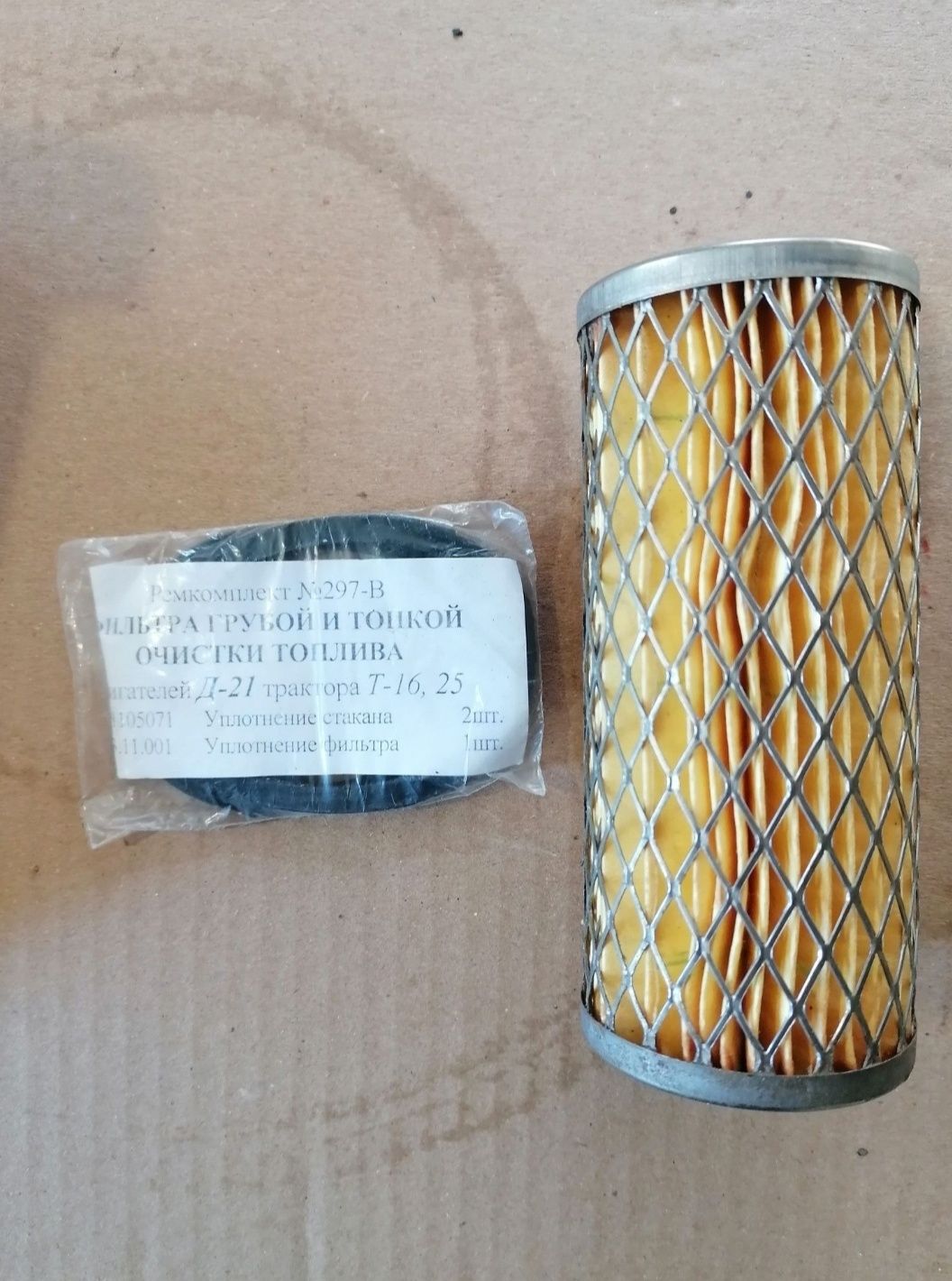 Паливний фільтр Т-25, Т-16