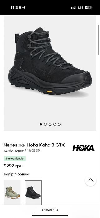 Hoka Kaha 3 GTX 43 1/3 Ботинки