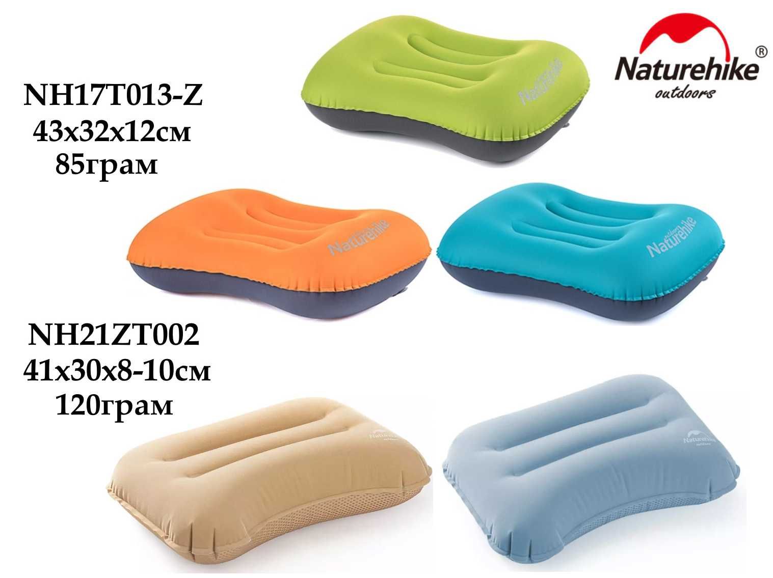 Надувна подушка Naturehike NH17T013-Z NH21ZT002