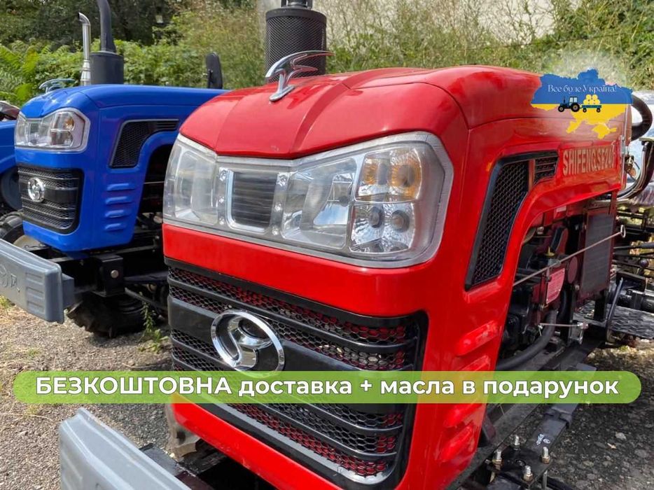Мінітрактор ШИФЕНГ СФ- 240 Доставка безкоштовна МАСЛА+ЗІП+Гар-я 2р