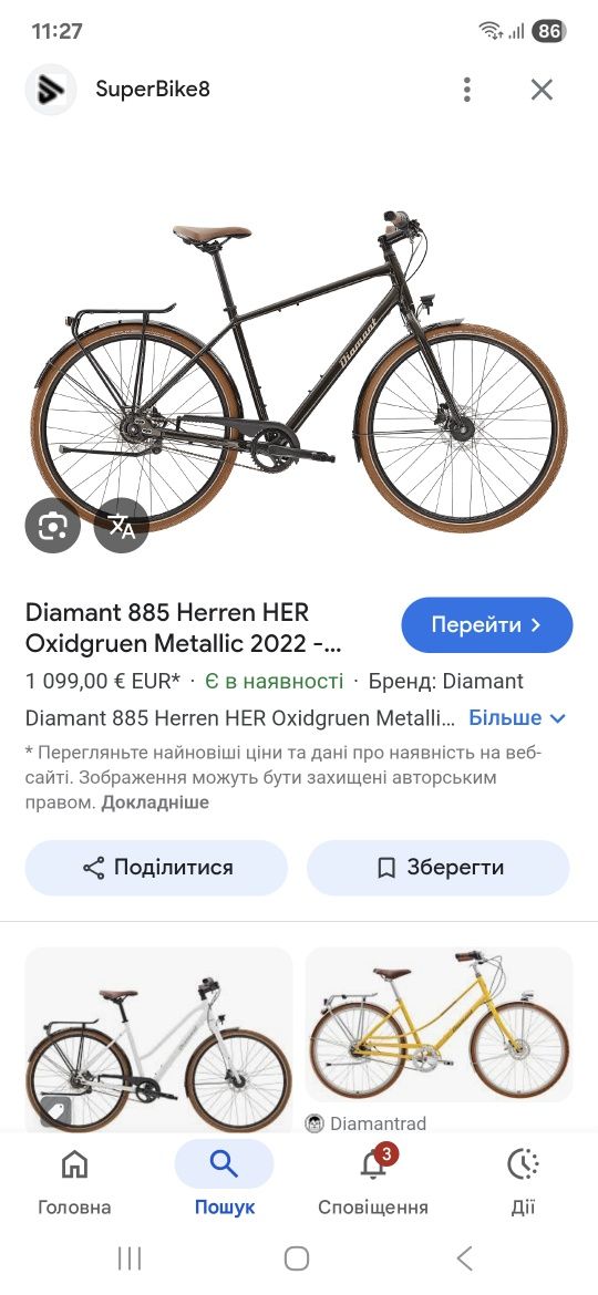 Туринг місто Diamant 885 Shimano Nexus 8 (XL)