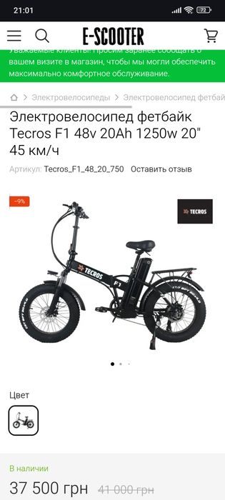 Электровелосипед 20ah, 750w(пик.1000w)